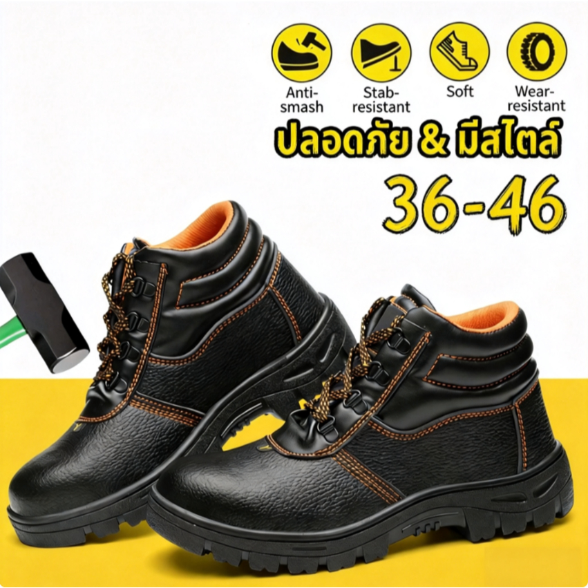 SawasdeeFeetTH Hot รองเท้าเซฟตี้ PU safety shoes รองเท้าหัวเหล็ก ไซส์36-46