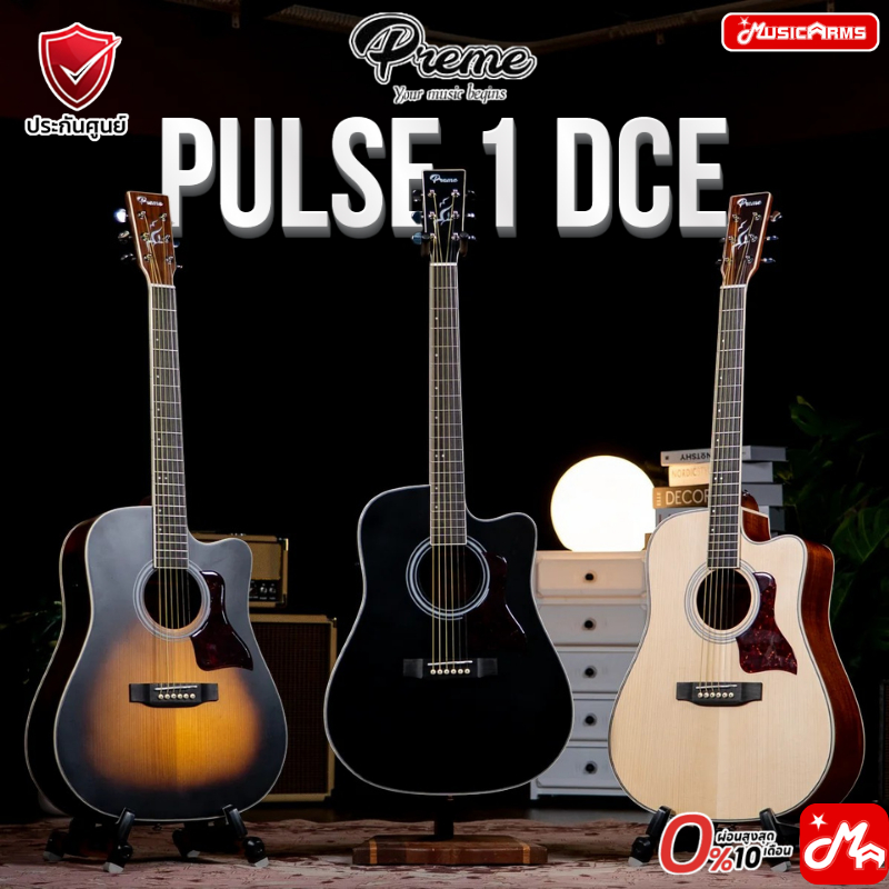 Preme Pulse 1 DCE Top Solid กีต้าร์โปร่งไฟฟ้า Acoustic Electric Guitar รับประกันศูนย์ Music Arms