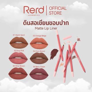 🔥พร้อมส่ง🔥ดินสอเขียนขอบปากสายฝอ ขอบปาก ดินสอขอบปาก rerd cosmetics