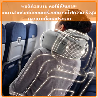 หมอนเดินทาง U Travel Pillow มีหมวก หมอนรองคอพกพา Memory foam ผ้าเย็น การเดินทางระยะไกล