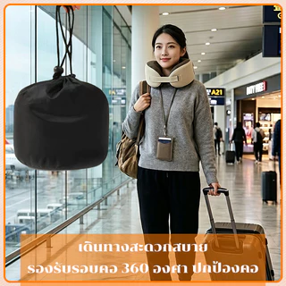 หมอนเดินทาง U Travel Pillow มีหมวก หมอนรองคอพกพา Memory foam ผ้าเย็น การเดินทางระยะไกล