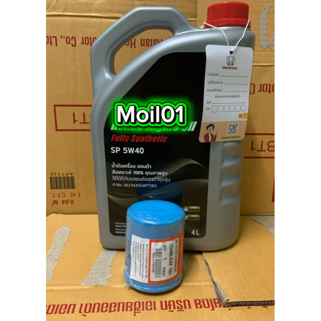 น้ำมันเครื่องเเท้ น้ำมันเครื่อง Honda 5w40 สังเคราะห์100 แถมกรองฮอนด้า แหวน เเท็ก
