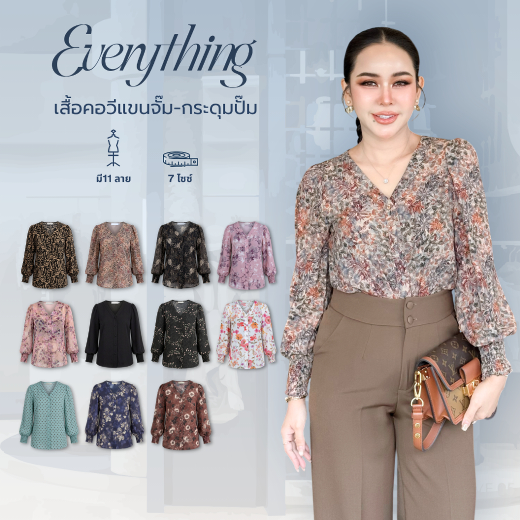 Everything2019 - เสื้อทำงานผู้หญิงคอวี แขนยาวปลายแขนจั้ม รุ่นขายดี XS-3XL (680)