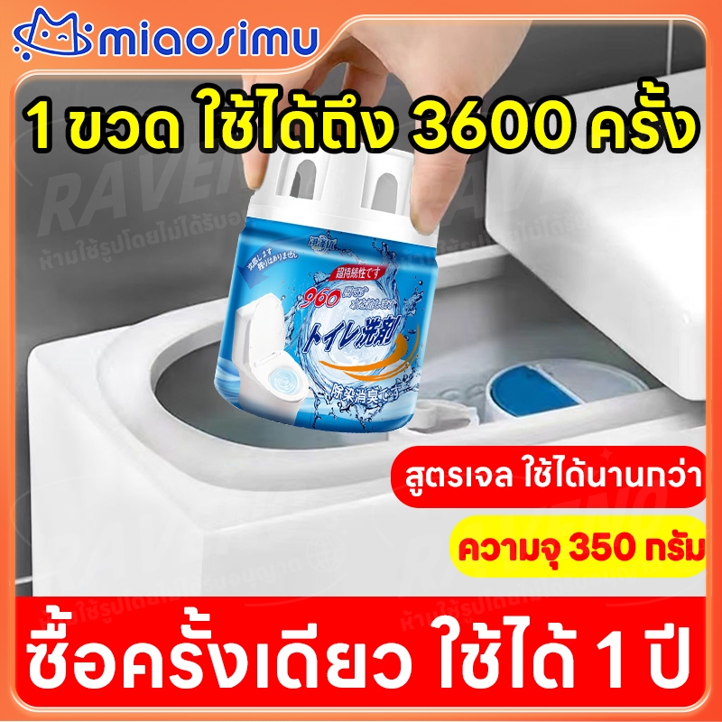 cod【ซื้อ1ครั้งใช้ได้1ปี】ดับกลิ่นโถส้วม ก้อนดับกลิ่นชักโครก กลิ่นหอมยาวนาน เจลบอลสูตรเข้มข้น กลิ่นหอมพืช ไม่ทำให้มือสกปรก