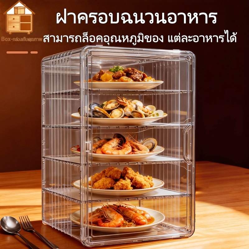 【COD】กล่องเก็บอาหาร ความจุมาก กันน้ำ กันฝุ่น หลายชั่น โปร่งใส ฝาครอบอาหาร พาร์ติชั่นที่ถอด ออกได้ เหมาะสำหรับเก็บอาหาร