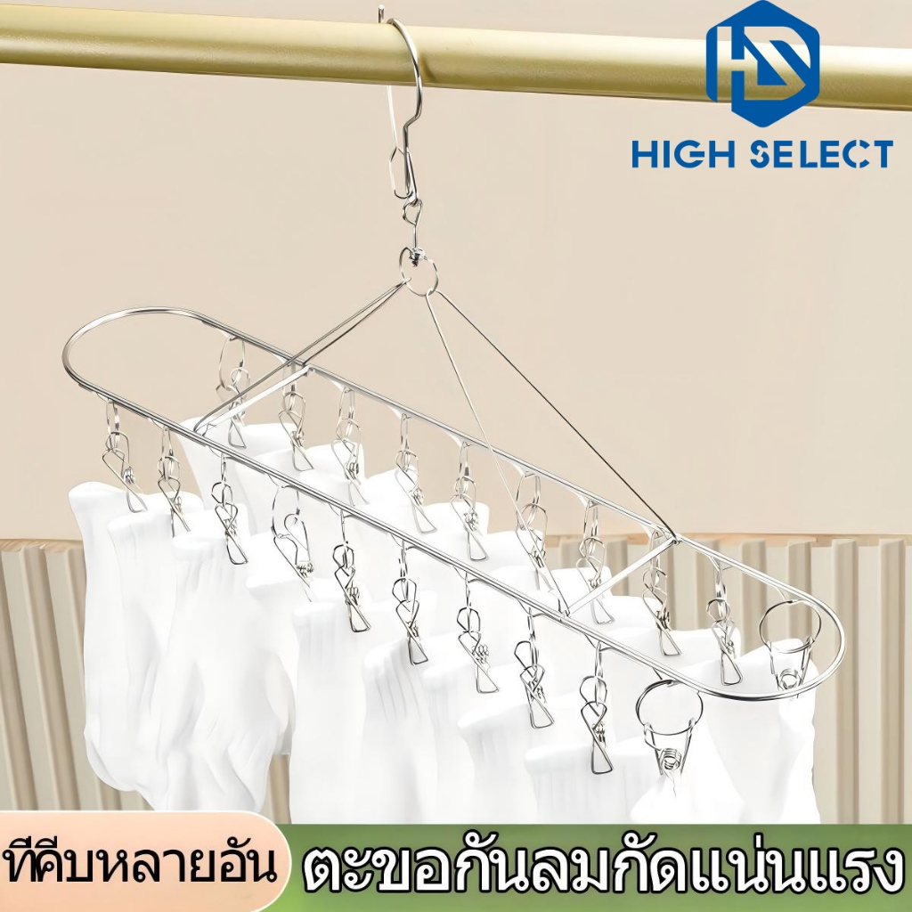 201 สแตนเลส ที่ตากผ้า ระเบียง จัดเก็บ ไม้หนีบหลายอัน ไม้แขวนเสื้อ หนาเป็นพิเศษ ที่ตากถุงเท้า หนีบถุงเท้า