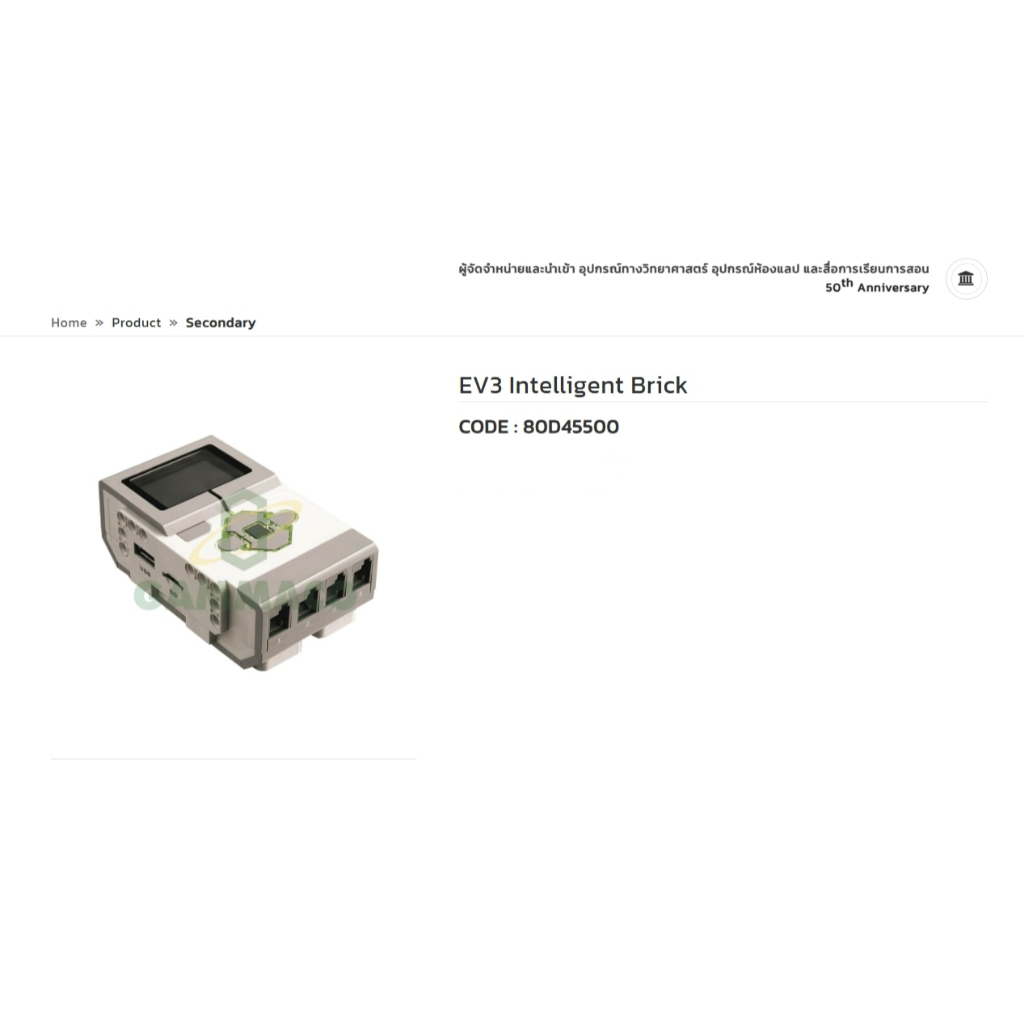 EV3 Intelligent Brick  : 80D45500