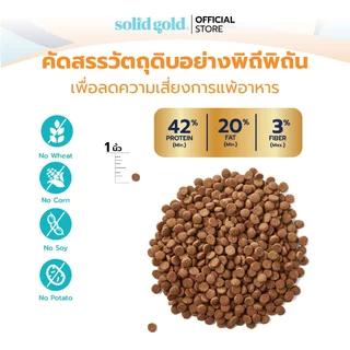 [ส่งด่วน] Solid Gold - Indigo Moon อาหารแมวโฮลิสติกสูตร สูตรเนื้อไก่ เสริมโปรตีนสูง ขนาด 1.36 kg