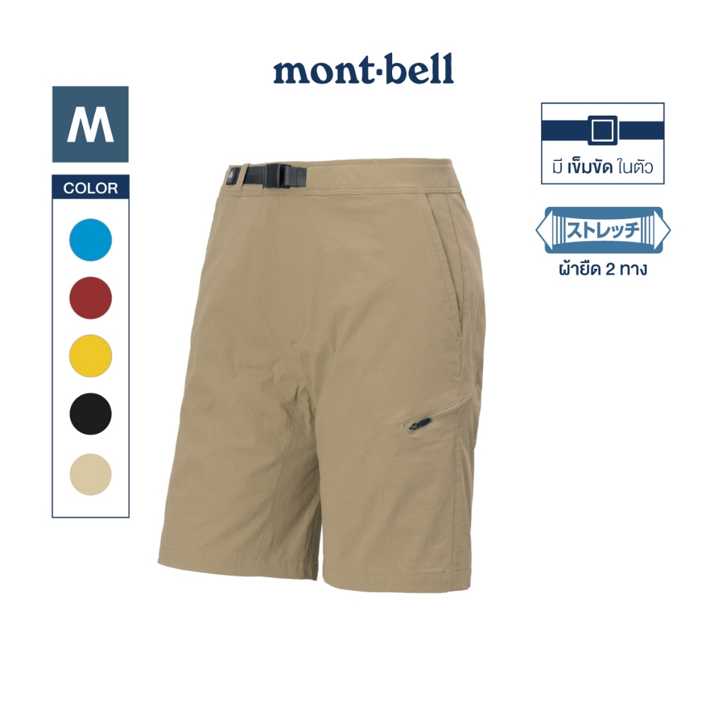 2026 Montbell กางเกงขาสั้น รุ่น 1105791 O.D. Shorts Men's