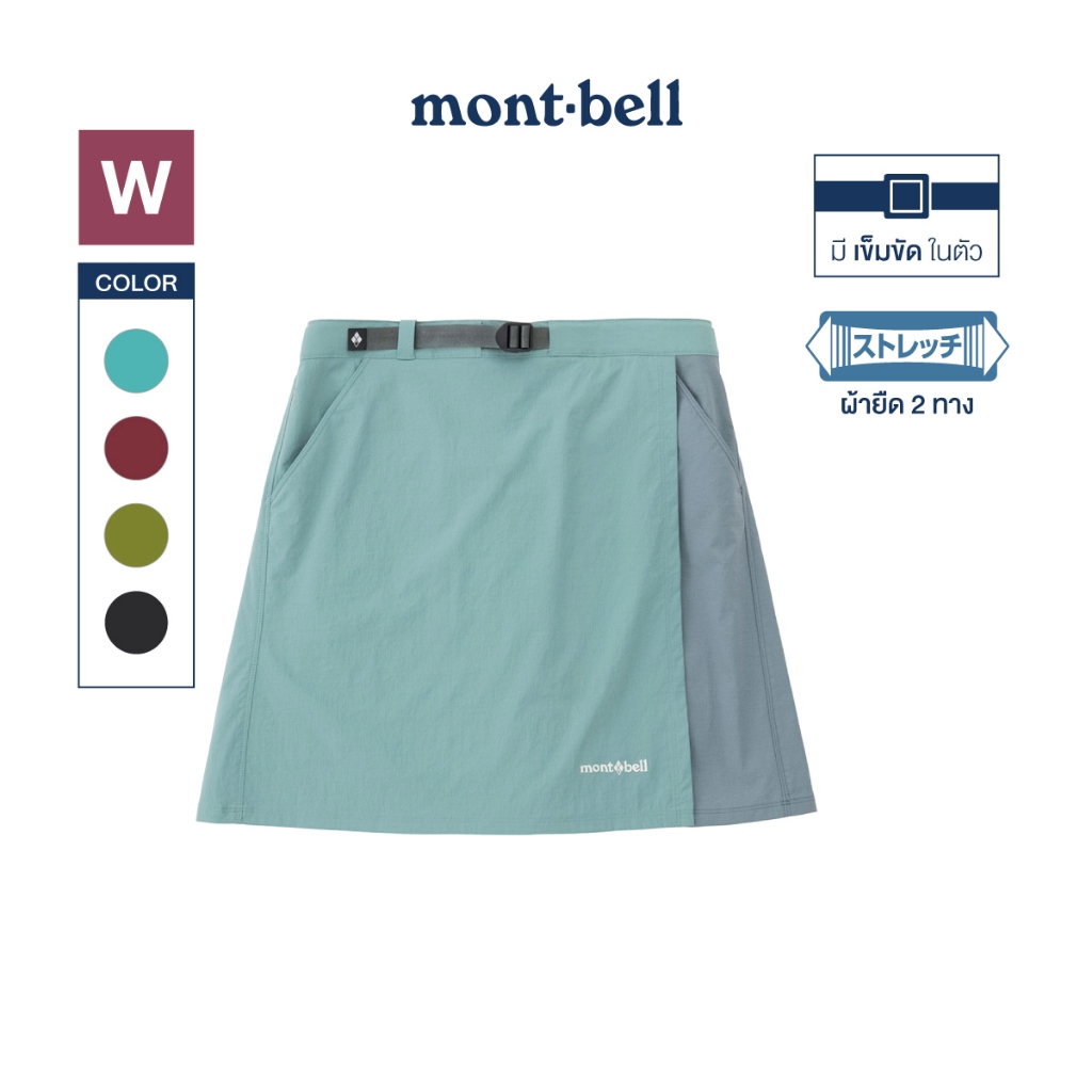 Montbell กางเกงกระโปรงผู้หญิง รุ่น 1105761 O.D. Wrap Shorts Long
