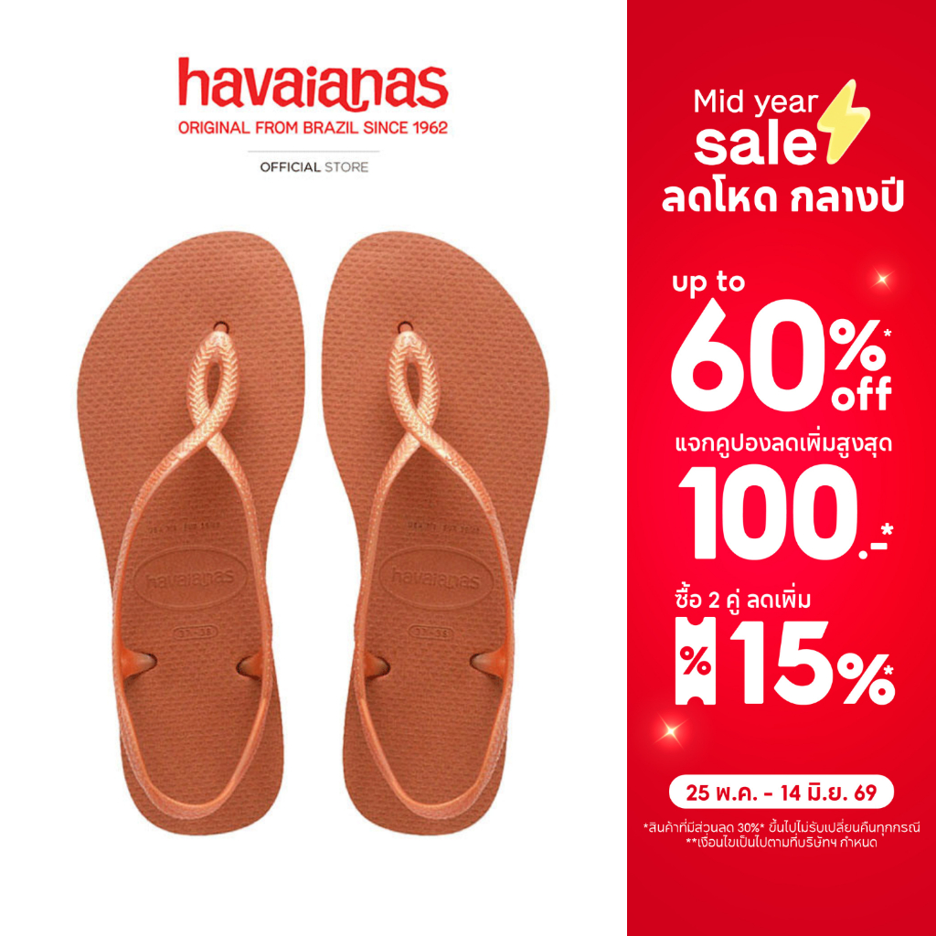 HAVAIANAS รองเท้าแตะ กันลื่น น้ำหนักเบา Luna Sandals ORANGE 41296974919F_U5ORXX