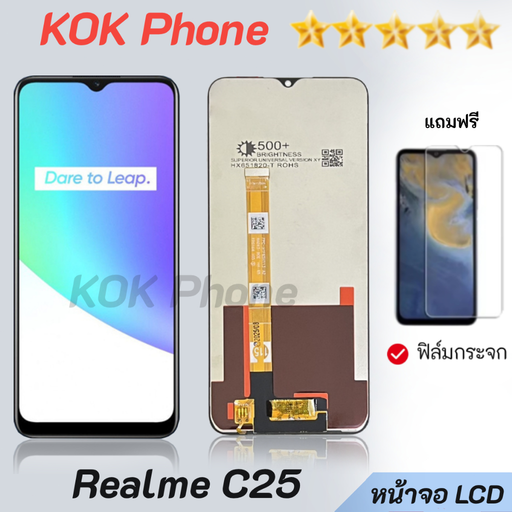 หน้าจอ Lcd oppo Realme C25 จอชุด จอพร้อมทัชสกรีน จอ+ทัช Lcd Display อะไหล่มือถือ หน้าจอ ออปโป้ Realme C25