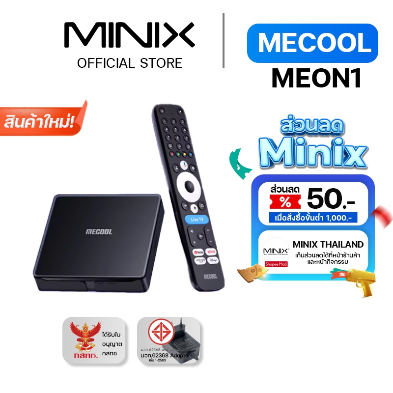 [ศูนย์ไทย]MECOOL MEon1 Netflix 4K Android TV BOX Google TV Dolby Vision 2GB DDR4 LAN WIFI 6 IPTV Stream TVBOX