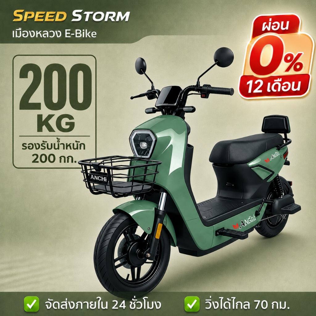 E-bike จักรยานไฟฟ้า 580W มอเตอร์ 48V 12A ไฟหน้า LED มาพร้อมกระจกมองหลัง รับน้ำหนักได้ 200 กิโลกรัม
