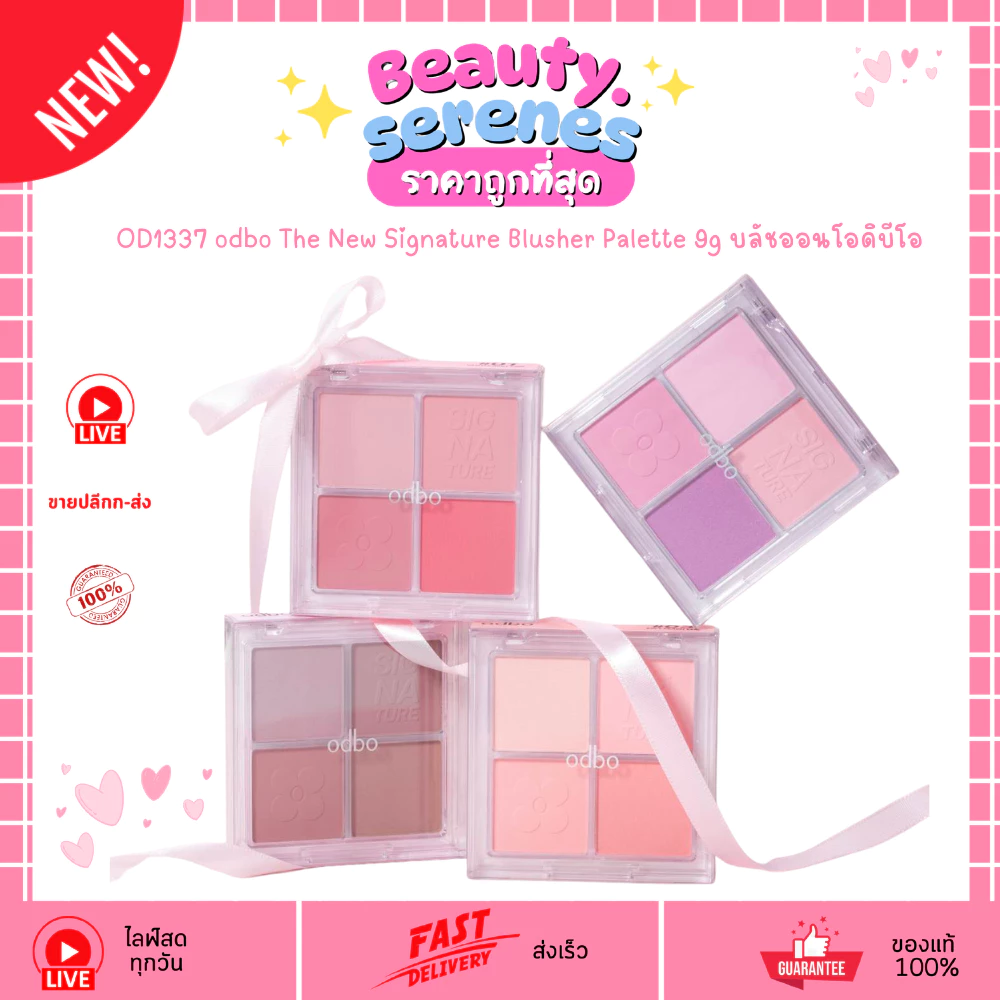 OD1337 บลัชซิกเนเจอร์ พาเลทปัดแก้ม odbo The New Signature Blusher Palette 9g ODBO โอดีบีโอ