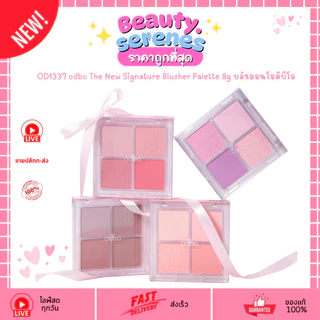 OD1337 บลัชซิกเนเจอร์ พาเลทปัดแก้ม odbo The New Signature Blusher Palette 9g ODBO โอดีบีโอ
