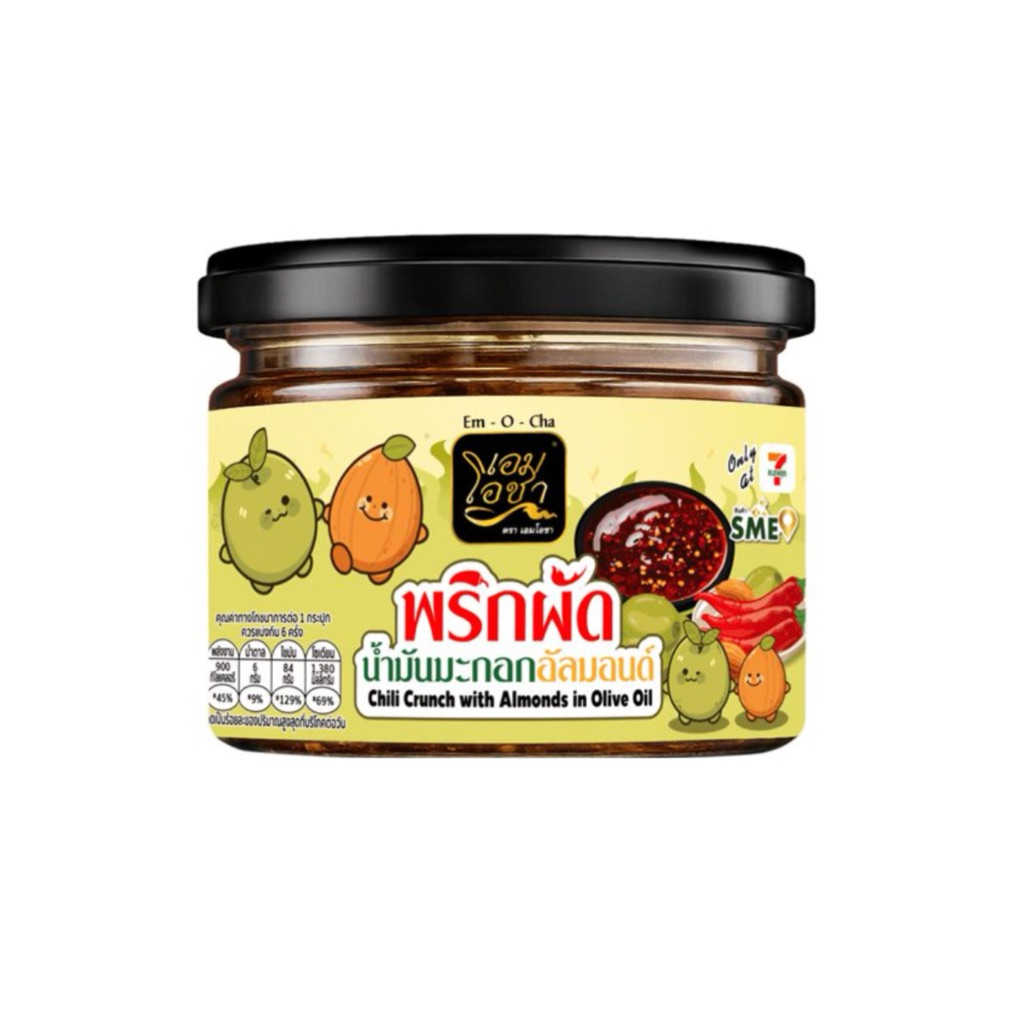 เอมโอชา🌶️🌶️พริกผัดน้ำมันมะกอกอัลมอนด์ ขนาด 120 กรัม พร้อมส่ง