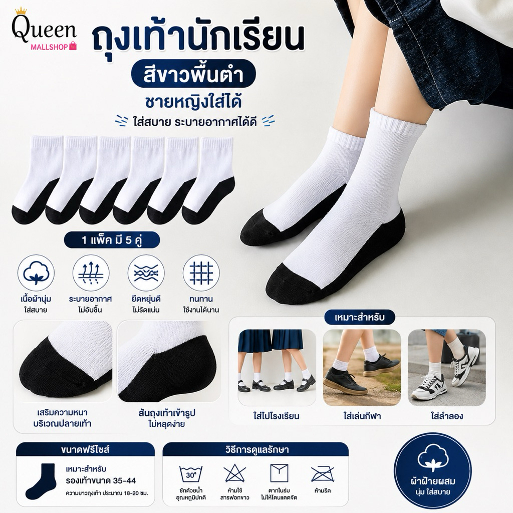 ถุงเท้านักเรียนสีขาวพื้นเทา ยกโหล 12 คู่ ครบไซส์ ป้าย Banane ใส่สบาย ใส่ได้ทั้งชายหญิง