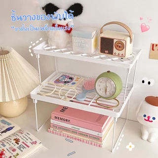 atroom ชั้นวางของพับได้ วางซ้อนกันได้ทุกขนาด ชั้นพลาสติก สำหรับวางของบนโต๊ะ อุปกรณ์จัดเก็บในครัว