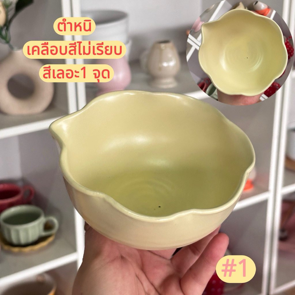 โล๊ะสต็อค [หลุด Qc] ถ้วยชงมัทฉะ งานมีตำหนิ หลากหลายขนาด อ่านรายละเอียดก่อนกดสั่งซื้อ‼️