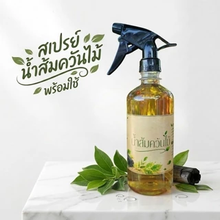 สเปรย์น้ำส้มควันไม้ พร้อมใช้ 450 ml. ใช้กับผักและไม้ประดับได้ สูตรธรรมชาติ ไล่เพลี้ย แมลงรบกวน