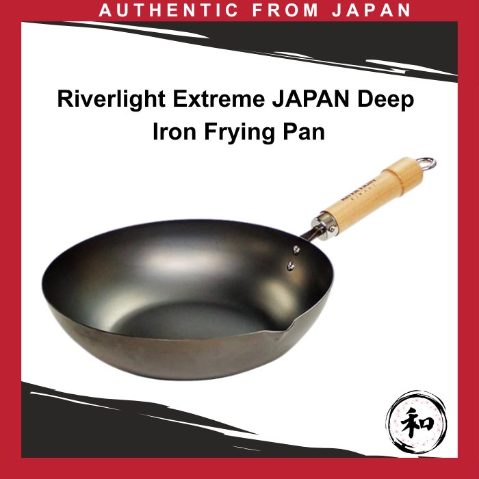Riverlight Extreme JAPAN Deep Iron Frying Pan [Direct from Japan]