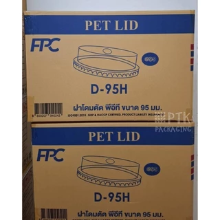ฝาฮาฟ ปาก 95 ฝาโดมตัด FPC ปิดแน่น คุณภาพดี แบบเจาะรู มีลิ้น [ ครึ่งลัง 1000 ใบ / ยกลัง 2000 ใบ]