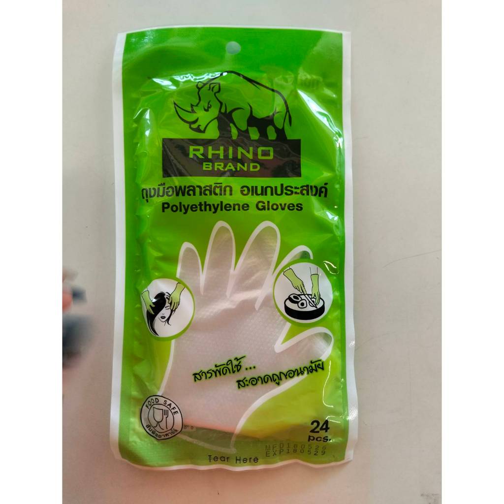 ถุงมืออเนกประสงค์ ตราแรดRhino ทำจากยางธรรมชาติ 100%