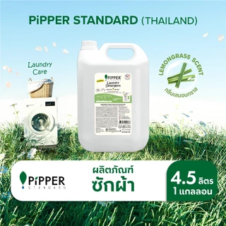พิพเพอร์ สแตนดาร์ด น้ำยาซักผ้าธรรมชาติ กลิ่น Lamongrass แกลอน 4.5 ลิตร