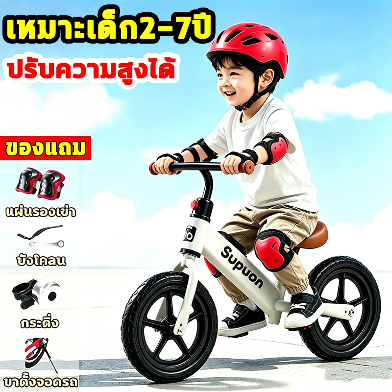 12 นิ้ว จักรยานขาไถ จักรยานสมดุล รถขาไถ 2-7ขวบ จักรยาน เหมาะสำหรับการเล่นกลางแจ้ง ของเล่นเด็ก