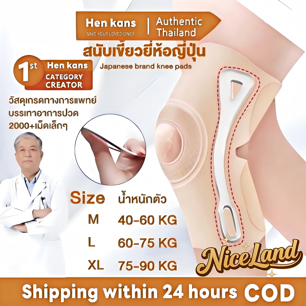⭐ทางการแพทย์⭐สายรัดพยุงเข่า แก้ปวด บรรเทาปวดเข่า พยุงเข่า แข็งแรงพอรองรับ บรรเทาอาการปวดเข่า สนับเข่ายี่ห้อญี่ปุ่น
