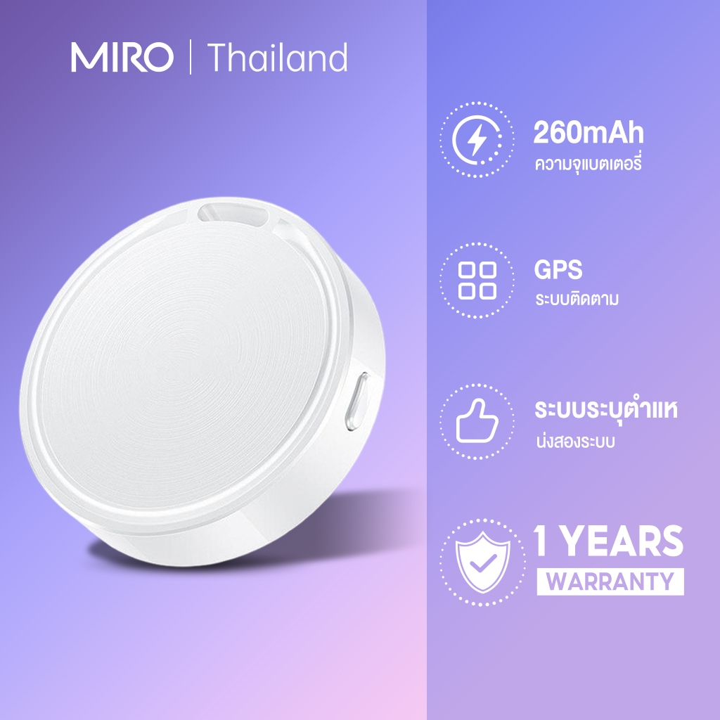 MIRO Android and IOS GPS Tag อุปกรณ์ติดตามของหาย สำหรับแอนดรอยด์ รองรับ Google Find My Device