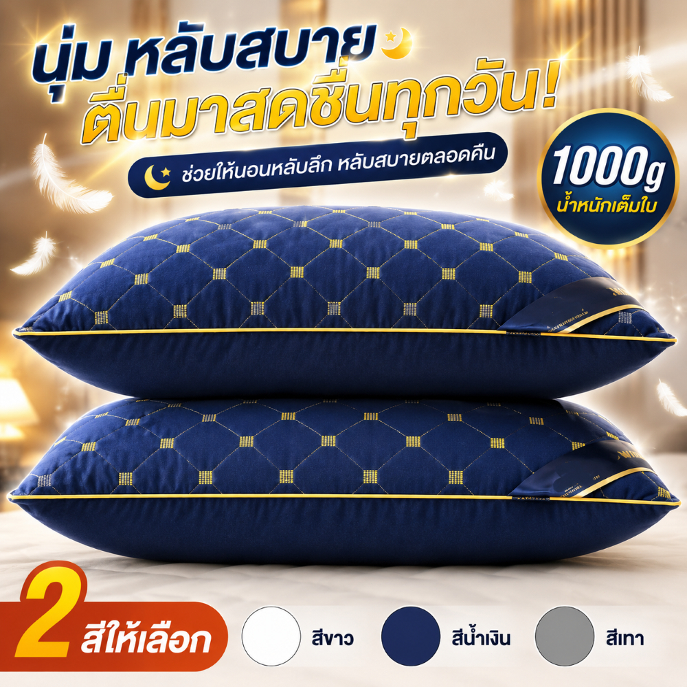 💖คริสมาส💖หมอน Hilton หมอนสุขภาพ หมอนหนุน pillow 1000g/800g หมอนโรงแรม หมอนรอง หมอนลองคอ หมอนเย็น หมอนนอนสบาย