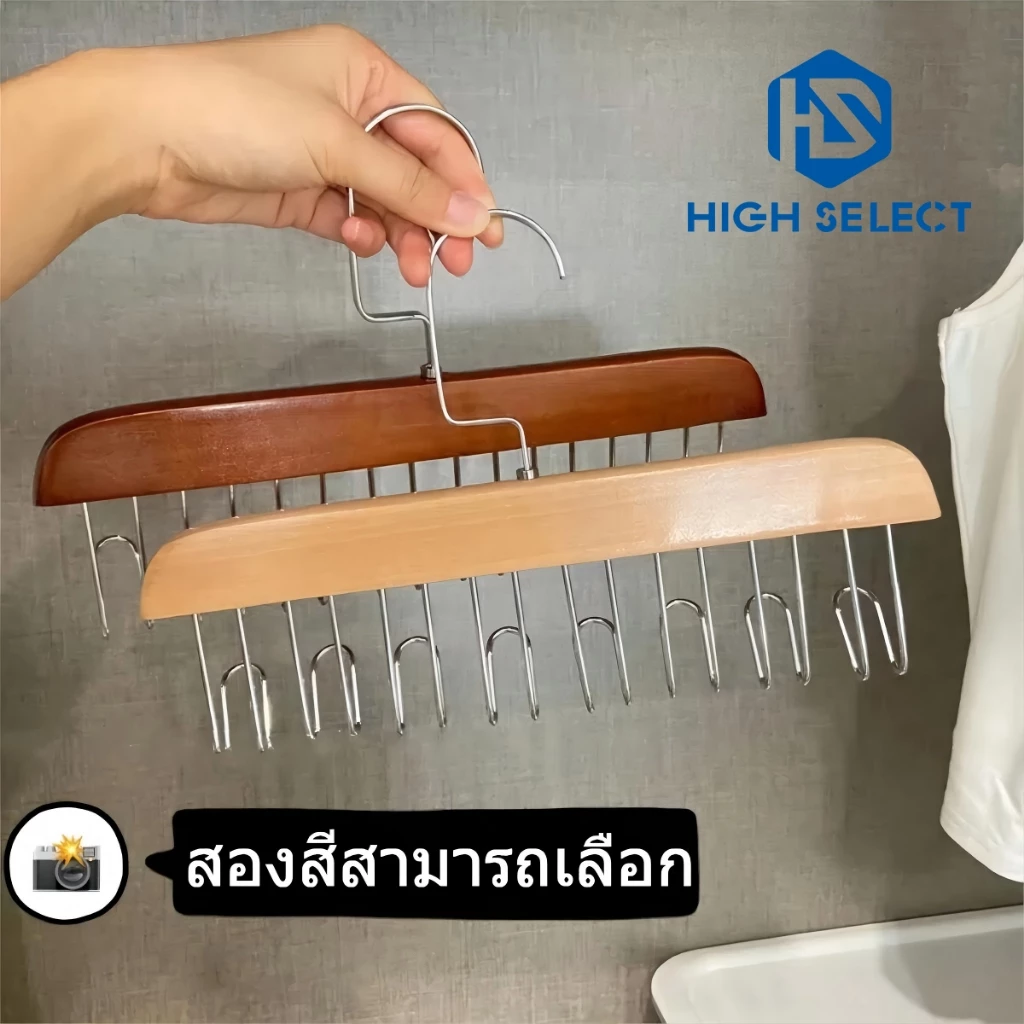 8 ตะขอ ไม้ ไม้แขวนเสื้อ ชุดชั้นใน เสื้อกั๊ก เน็คไท ตะขอยึด ไม้เนื้อแข็ง ราวตากผ้า