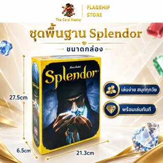 Splendor Board game เหรียญพลาสติก (ภาษาอังกฤษ) - บอร์ดเกม เกมค้าเพชร กล่องแข็งพรีเมี่ยม สินค้าพร้อมส่ง