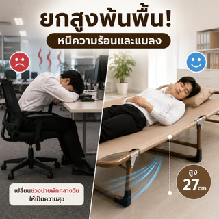 Esshelf เตียงพับได้ เก้าอี้นอนปรับระดับได้ เตียงสนามพกพา ไม่ต้องติดตั้ง เตียงเดี่ยวอเนกประสงค์
