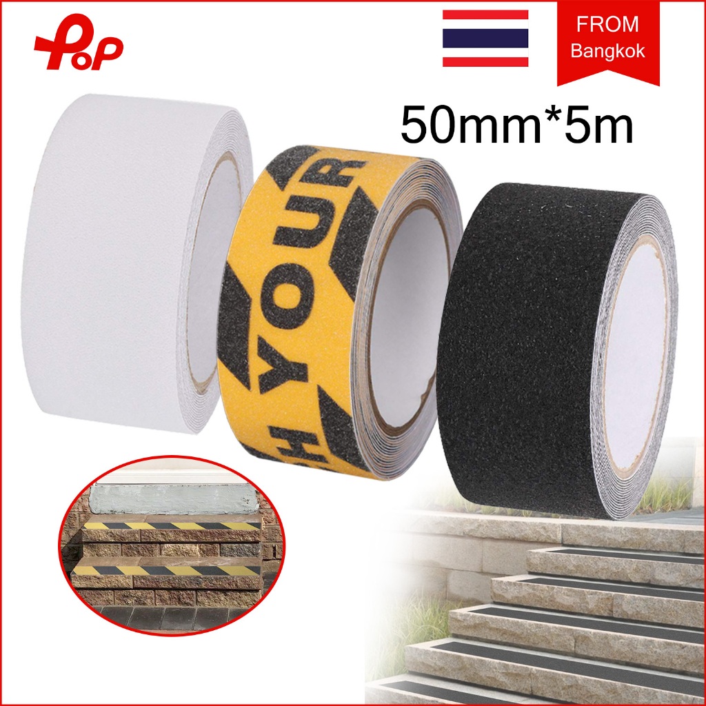 สติ๊กเกอร์กันลื่น กว้าง 5 ซม. ยาว 5 เมตร เทปพีวีซีกันลื่น เทปกันลื่น PVC กาวในตัว ใช้ได้ทั้งภายในและภายนอก