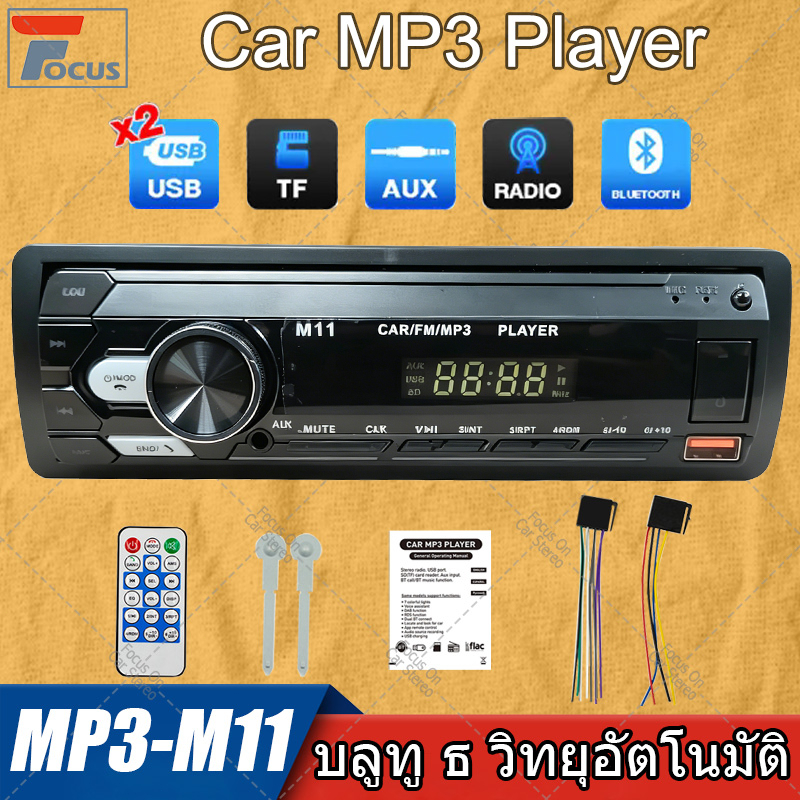 12V เครื่องเล่นmp3 สเตอริโอในรถยนต์บลูทูธวิทยุ Bluetooth Car Radio  FM MP3 M11 Aux/ USB/SD/FM/TF เครื่องเสียงรถยนต์