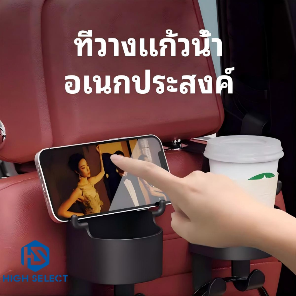ที่วางแก้วน้ำข้างเบาะรถยนต์ ที่ใส่ของอเนกประสงค์ในรถ ที่วางแก้ว