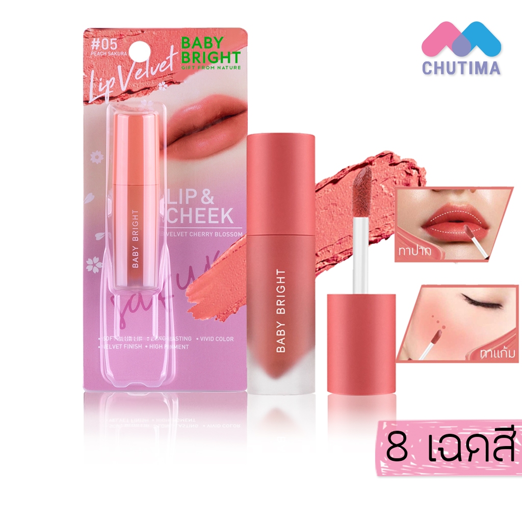 ลิปจิ้มจุ่ม เบบี้ ไบร์ท ลิป แอนด์ ชีค เวลเวท เชอร์รี่ บลอสซั่ม Baby Bright Lip & Cheek Velvet Cherry Blossom 2.4 g.