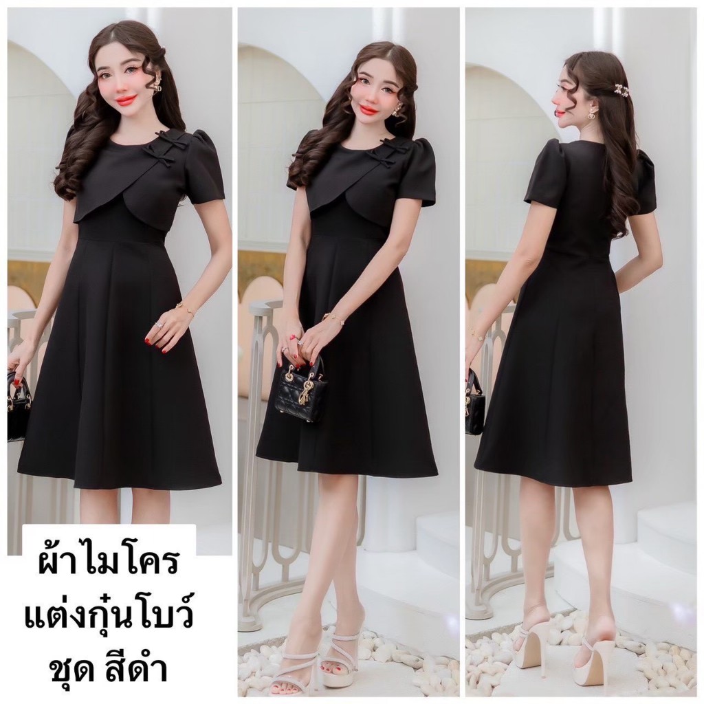 รวมเดรสดำ Best seller