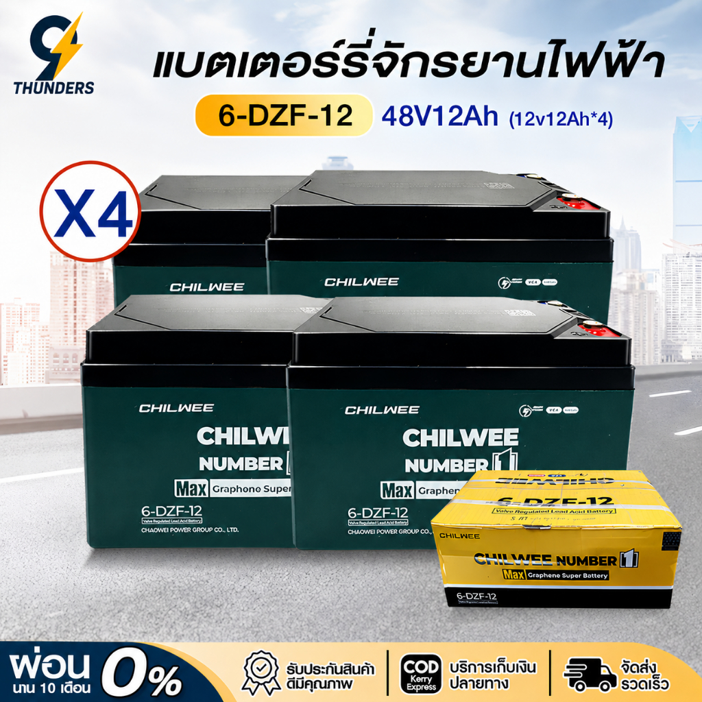9Thunders_EV แบตเตอรี่ไฟฟ้า 12V12Ah 12V20Ah 4ลูก CHILWEE แบตเตอรี่จักรยานไฟฟ้า แบตเตอรี่สามล้อไฟฟ้า