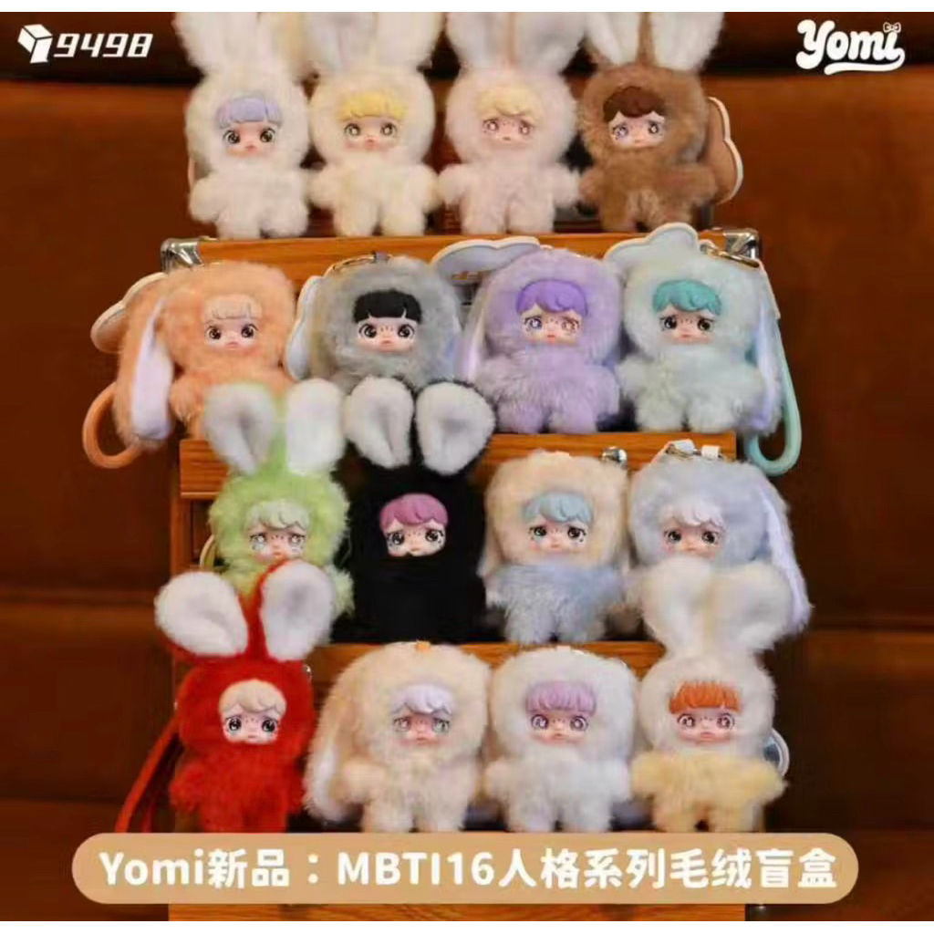 มือสอง Yomi MBTI มี 2 แบบให้เลือก ทั้งแบบไม่แกะตัว และแกะดูตัว ตามหาตัวไหนกันอยู่ เข้ามาเลือกดูได้นะคะ