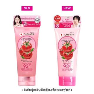 SMOOTO Tomato Yogurt Plus Whitening Soothing Gel ปริมาณ 200 g. สมูทโตะ เจลน้ำมะเขือเทศเข้มข้น