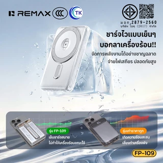 [China CCC] แบตสำรองไร้สายพร้อมขาตั้งพับได้ สายในตัว 22.5W 10000mAh จอ LED รองรับการชาร์จนาฬิกาได้ REMAX FP-109