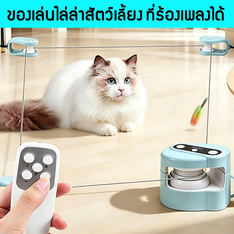ของเล่นแมวแก้เหงา ของเล่นลูกแมว ของเล่นแมวอัตโนมัติ ชาร์จไฟได้ เซ็นเซอร์ ของเล่นฝึกสมอง สินค้าขายดี