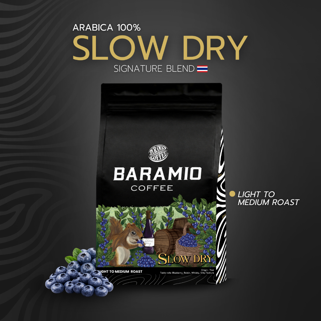 Baramio เมล็ดกาแฟคั่วรุ่น Slow Dry (Arabica100%)200g.-1Kg.Tastenote:Blueberry,Raisin,Hint of Whiskey