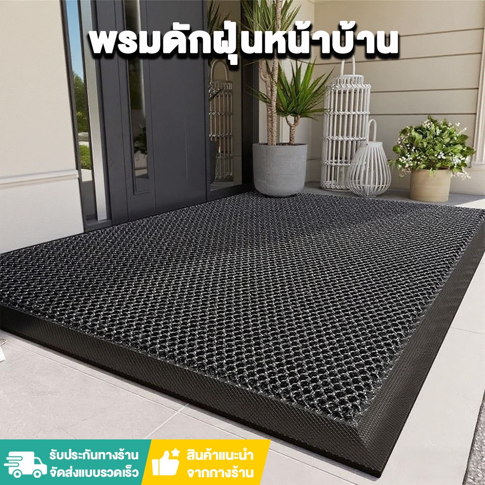 TIKE พรมเช็ดเท้าหน้าบ้านขนาดใหญ่ | พรมดักฝุ่นและทรายคุณภาพสูง ยืดหยุ่นได้ | สำหรับทางเข้าบ้านและระเบียง
