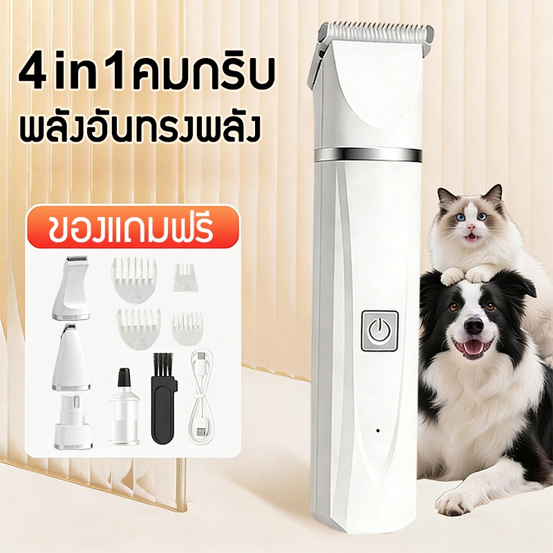 ปัตตาเลี่ยนสัตว์เลี้ยง ไร้สายเครื่องตัดขนสัตว์เลี้ยง 4in1 หัวเปลี่ยนได้ กันน้ำ ปรับระดับได้ สำหรับมือใหม่ สินค้าขายดี