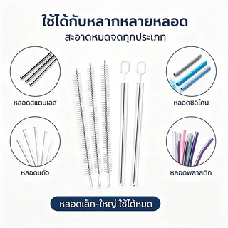 ที่ล้างหลอด แปรงล้างหลอดยาว แปรงล้างหลอด 4ชิ้น ล้างหลอด สามารถแขวนได้ ใช้ซ้ำได้